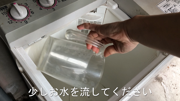 排水管洗浄液を二層式洗濯機の排水管へ使用する方法 株式会社スリーケー