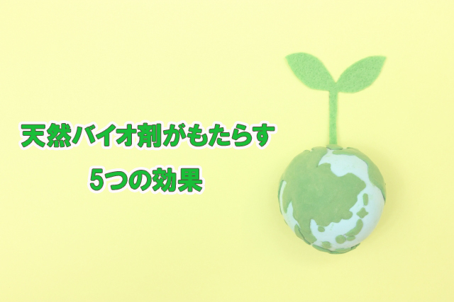 排水口の臭いを解消する天然バイオ剤がもたらす5つの効果を紹介 株式会社スリーケー